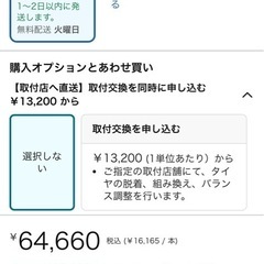 【ほぼ未使用】225/55R18タイヤの画像