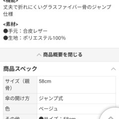  長傘 婦人用 ふち花プリント 58cm ジャンプ式 グラスファイバーの画像
