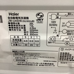 Haier      ハイアール　洗濯機　JW-U45HK   2022年製   4.5㎏の画像