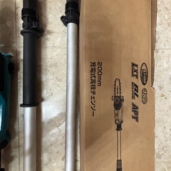 充電式高枝チェーンソー 18V 200mm 本体のみ
の画像