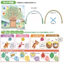 くまのプーさん ベビージム てあそびいっぱい！おうちにへんしんジムの画像