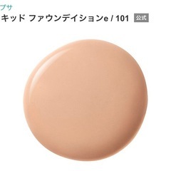 イプサファンデの画像