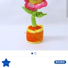 トイザらス限定　ダンシングフラワー　ベビーおもちゃ　踊るぬいぐるみ　の画像