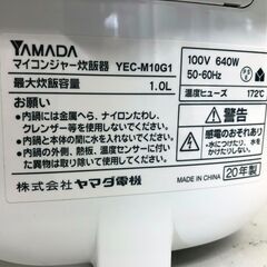 ヤマダ電機★5合炊き 炊飯器 YECM10G1 2020年製 中古の画像