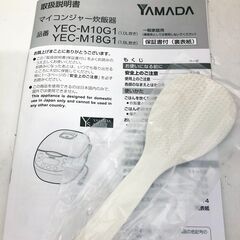 ヤマダ電機★5合炊き 炊飯器 YECM10G1 2020年製 中古の画像