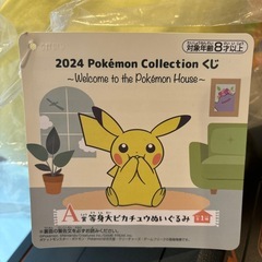 １番くじ　A賞　等身大　ピカチュウ　ぬいぐるみの画像