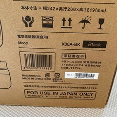 【新品】バルミューダ　炊飯器　の画像