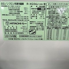 ☆美品☆HITACHI.ファミリー冷蔵庫の画像