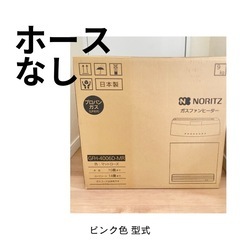 プロパン用ガスファンヒーターの画像