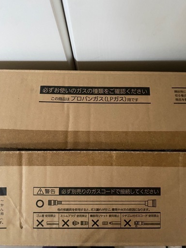 プロパン用ガスファンヒーター