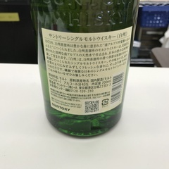 ⭐︎ドリーム2号館⭐︎ サントリー/白州/ウイスキー/シングルモルト/700ml/43%の画像