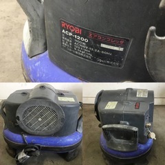 A-278△ 岐阜発/ RYOBI/ リョービ/ エアーコンプレッサー/ ACP-1200/ 20タンク/ 100v電源/ 動作確認/ 現状品/ b1.2/ R6.11/30 △の画像
