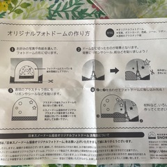 手作りキット入り！スノードームの画像