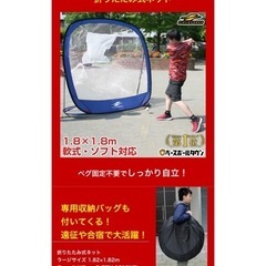 フィールドフォース　折りたたみ式　バッティングネットの画像