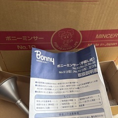 ボニーミンサー No.10 ソーセージメーカーの画像