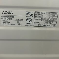 ★来店限定 　アクア　全自動洗濯機4.5㎏　AQW-S45D-Wの画像