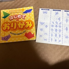 折り紙の画像
