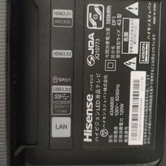 テレビ（HISENSE液晶サイズ43）の画像
