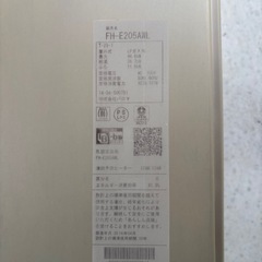 【中古】ガス給湯器/2014年製/パロマ/FH-E205AWL/20号/エコジョーズ/オート/壁掛/リモコン付きの画像