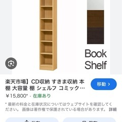 写真や小物、CDなどを置くタイプのシェルフ 収納の画像