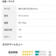 ニトリ ジェルシートクッション（MO SC094）の画像