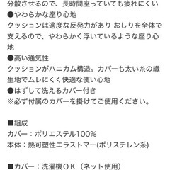 ニトリ ジェルシートクッション（MO SC094）の画像