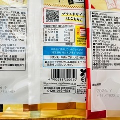 お菓子 おやつ おかき 瓶詰め ふりかけ クラッカー　クッキーの画像