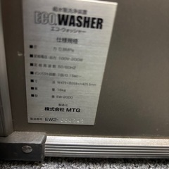 排水管洗浄装置 エコウォッシャーの画像