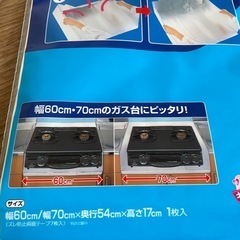 コンロカバー2種類の画像