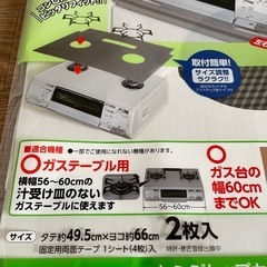 コンロカバー2種類の画像