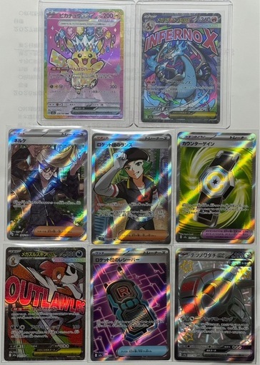 MEGAドリームex ピカチュウex SAR まとめ売り♪ 緊急！】MEGAドリームex ピカチュウex SARまとめ売り♪