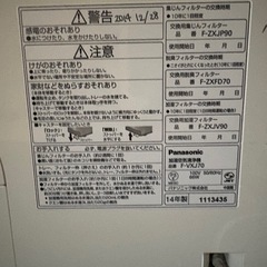 空気清浄機2013年製動作確認済み【パナソニック】の画像