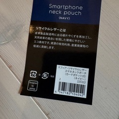【新品】レザー製　スマホショルダーケースの画像