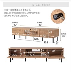 lowya テレビ台　木目　スチール脚　140cm ラタン調TVボードの画像