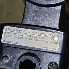 決まりました　　センサーライト（移動可能）　　の画像