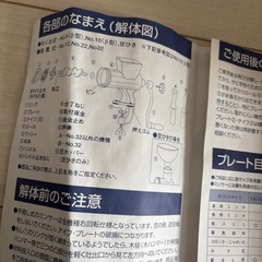 ボニーミンサー No.10 ソーセージメーカーの画像