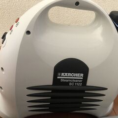 【美品】【稼働品】KARCHER ケルヒャー スチームクリーナー SC 1122 家庭用スチームクリーナー 掃除用品の画像