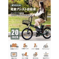 電動アシスト自転車 折りたたみ式 20インチ 5段アシストの画像
