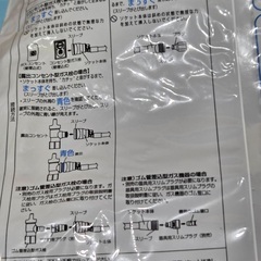 【新品未使用】ガスコード（ホース）　8m   の画像