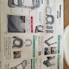 補助便座の画像