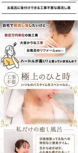 極楽かたーゆ　サンコー