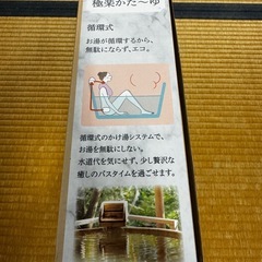 極楽かたーゆ　サンコーの画像