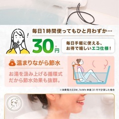 極楽かたーゆ　サンコーの画像