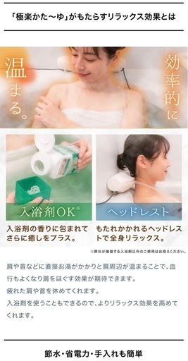 極楽かたーゆ　サンコー