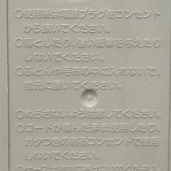 電気毛布　（掛け敷きタイプ）の画像