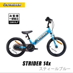 ストライダー 14x ブルー スタンド 空気入れ付の画像