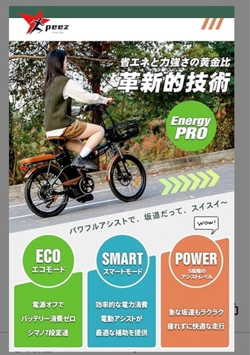 最終値下げ　電動アシスト自転車 折りたたみ式 20インチ 5段アシスト