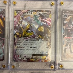 メタグロスセットの画像