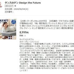 【極美品】セミダブル マットレス 三折の画像