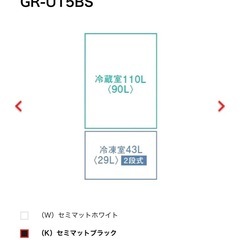 【神奈川】冷蔵庫 東芝 TOSHIBAの画像